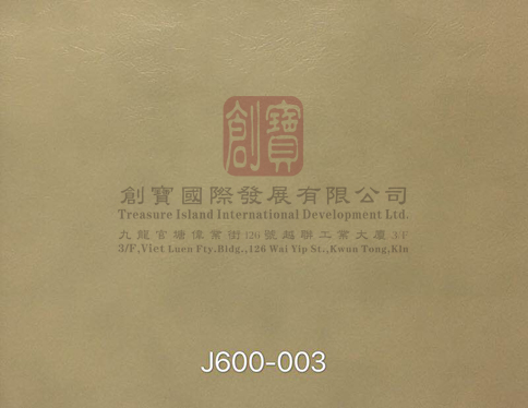 J600-003真皮環保人造皮
