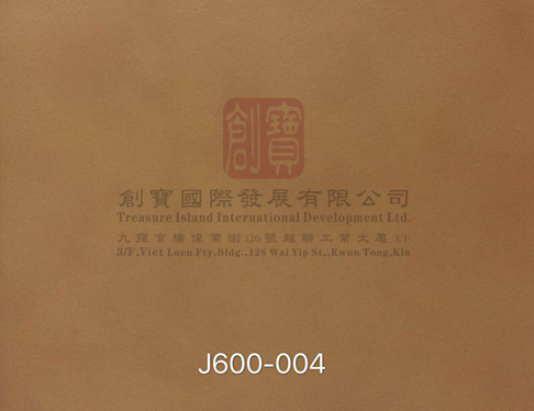 J600-004真皮環保人造皮